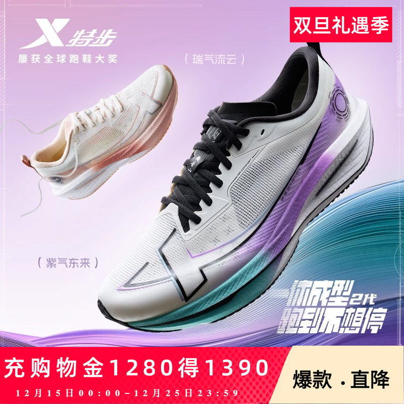 特步一体成型二代跑步鞋专业竞训