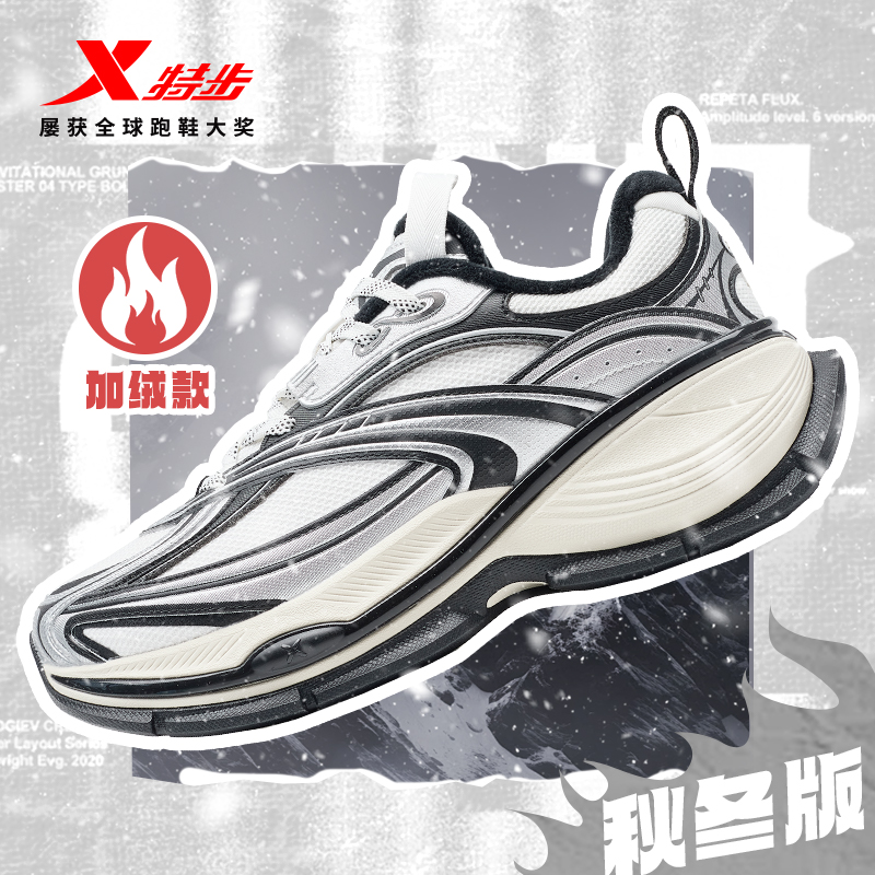 特步巴斯克2棉鞋休闲鞋男鞋2025秋季加绒保暖厚底增高运动鞋女鞋