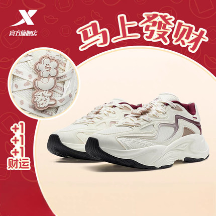特步新春系列丨马上有钱弥繁休闲鞋女增高轻便运动鞋复古老爹鞋男