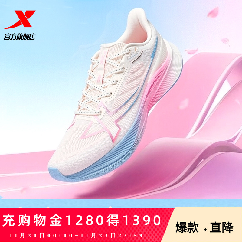 减震特步两千公里三代女跑鞋