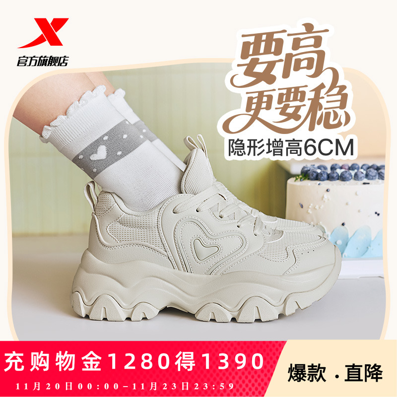 特步嗨6鞋休闲鞋内增高女鞋夏季轻便网面透气老爹鞋厚底运动鞋男