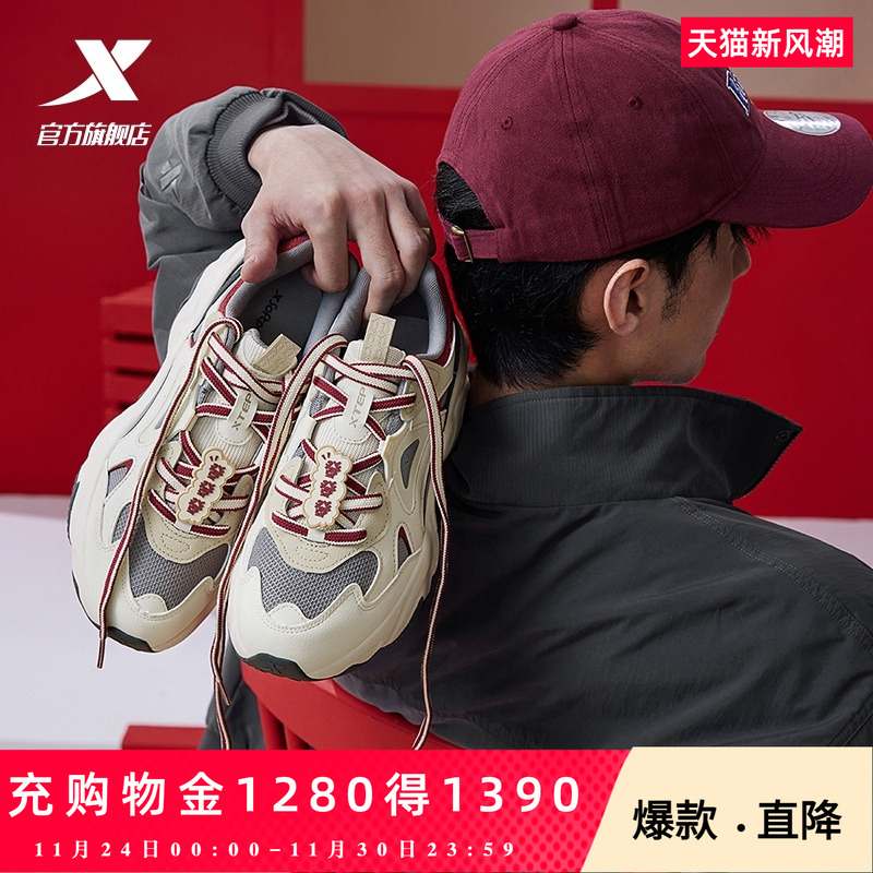 特步新春系列星迹运动鞋