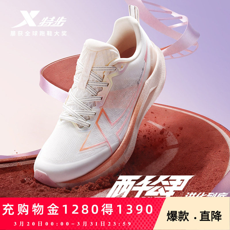 特步两千公里五代丨耐磨跑鞋女冬季减震运动跑步鞋男2000公里5代