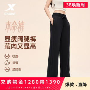 特步本命裤丨阔腿直筒裤女裤春季新款宽松高腰卫裤休闲运动长裤子