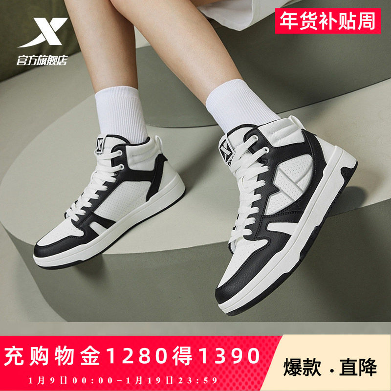 特步maxx-lite板鞋男2025秋冬新款运动鞋百搭休闲高帮男鞋,流行男鞋,时尚休闲鞋,淘宝优惠券,粉丝福利购,淘宝优惠卷