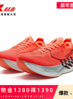 特步160X7.0PRO丨竞速碳板跑步鞋男鞋专业马拉松运动鞋女减震跑鞋