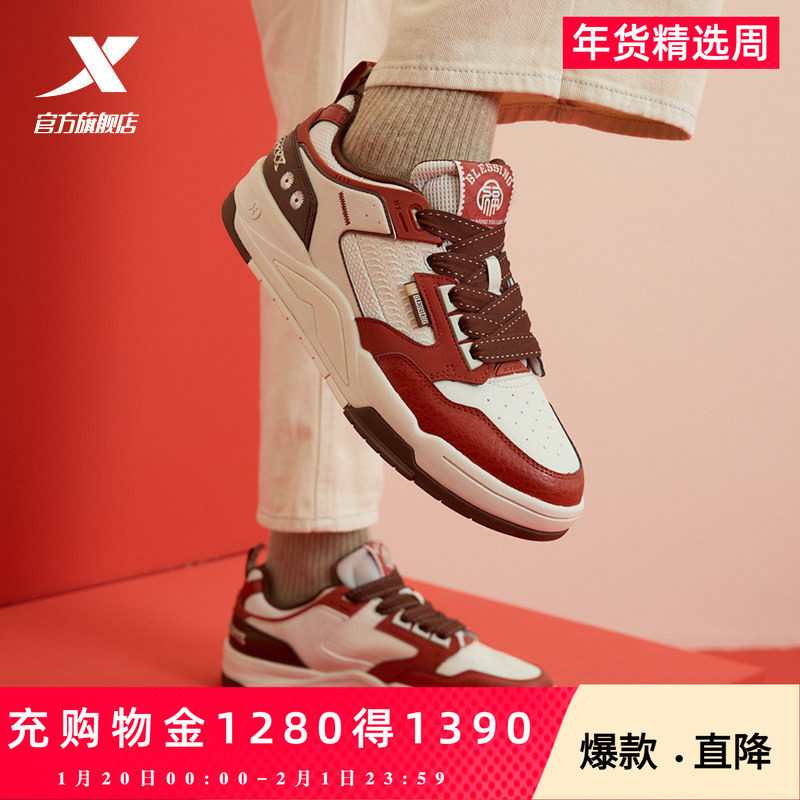 【王鹤棣同款】特步新晖情侣经典板鞋2026新款男鞋运动鞋女鞋,流行男鞋,时尚休闲鞋,淘宝优惠券,粉丝福利购,淘宝优惠卷