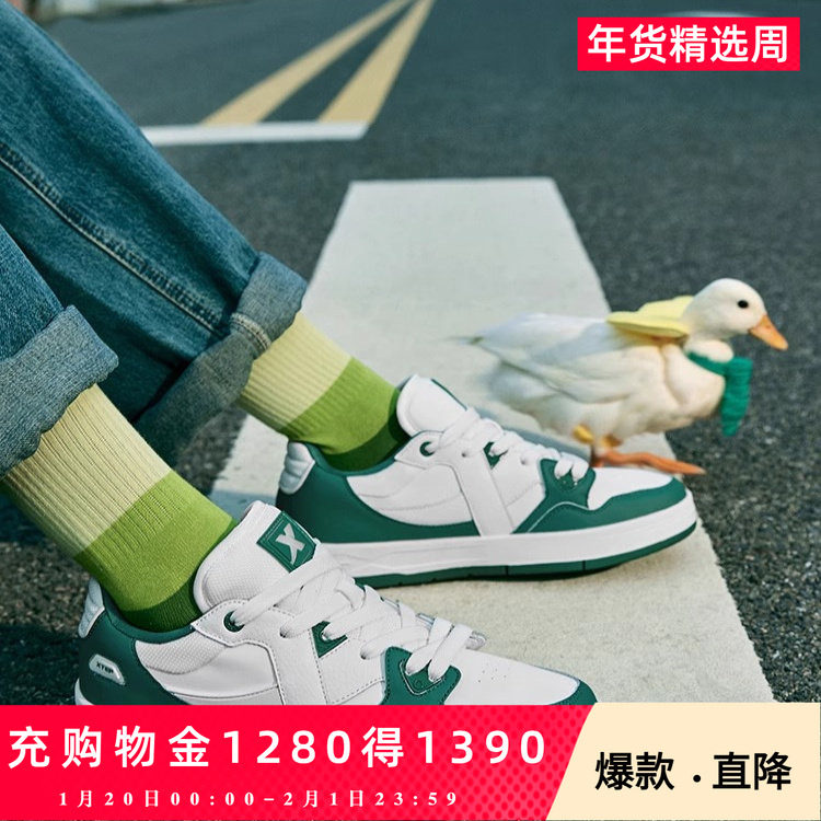 王鹤棣同款|特步maxx情侣板鞋平板鞋夏季休闲鞋男女运动鞋滑板鞋,流行男鞋,时尚休闲鞋,淘宝优惠券,粉丝福利购,淘宝优惠卷