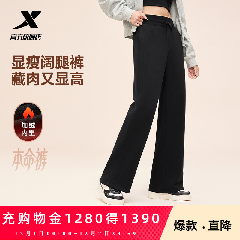 【Annie同款】特步本命裤