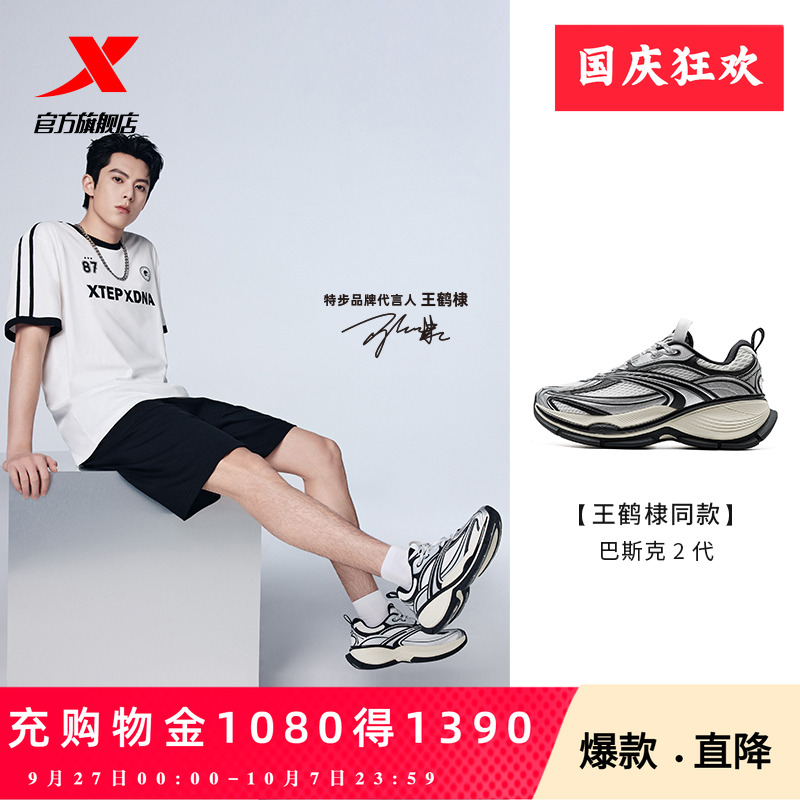 官方旗舰，品质保证