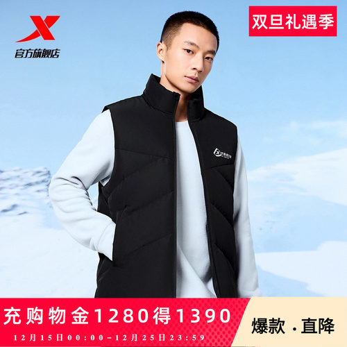 特步有暖气羽绒马甲背心男款秋冬新款保暖外套内搭羽绒服立领