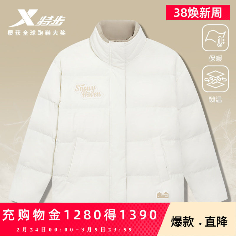 【商场同款】特步羽绒服女士2026年春季宽松运动上衣保暖风衣外套