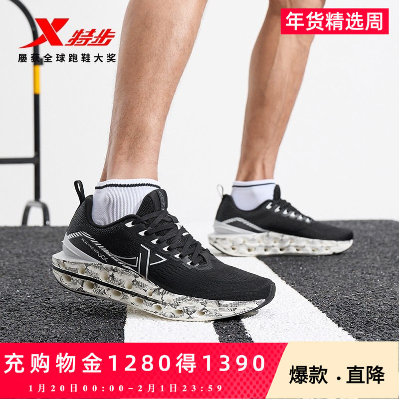 特步减震旋11.0跑步鞋男鞋夏季新款运动鞋体侧鞋正品减震跑鞋女鞋,流行男鞋,时尚休闲鞋,淘宝优惠券,粉丝福利购,淘宝优惠卷