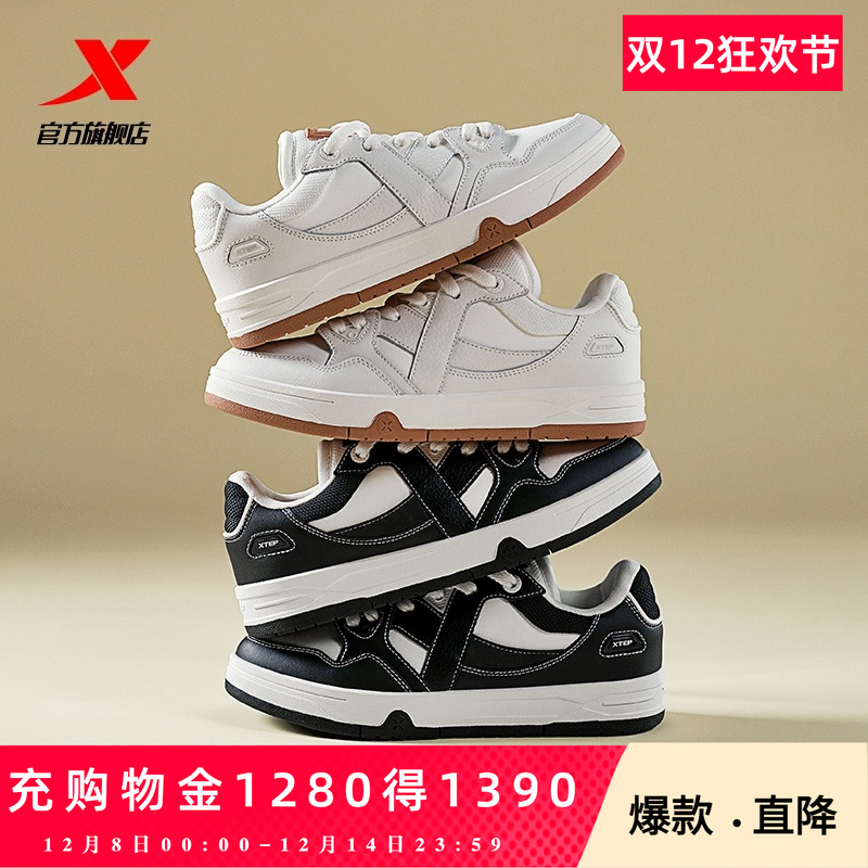 范丞丞同款板鞋特步休闲maxx