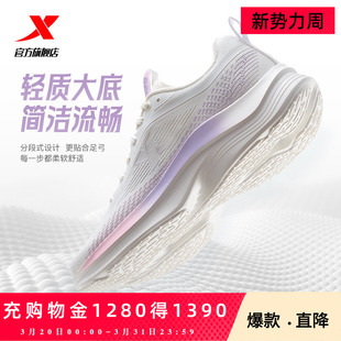 特步女鞋轻质跑步鞋2026夏季新款减震跑鞋轻便运动鞋健身慢跑鞋子