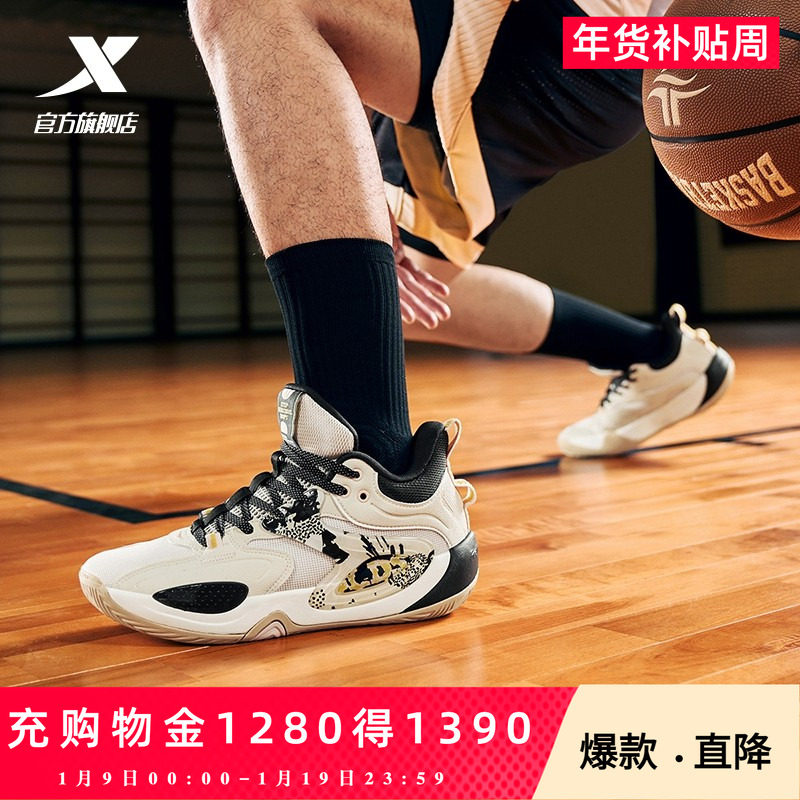特步篮球鞋2025新品官方正品男鞋耐磨防滑减震实战专业后卫运动鞋,流行男鞋,时尚休闲鞋,淘宝优惠券,粉丝福利购,淘宝优惠卷