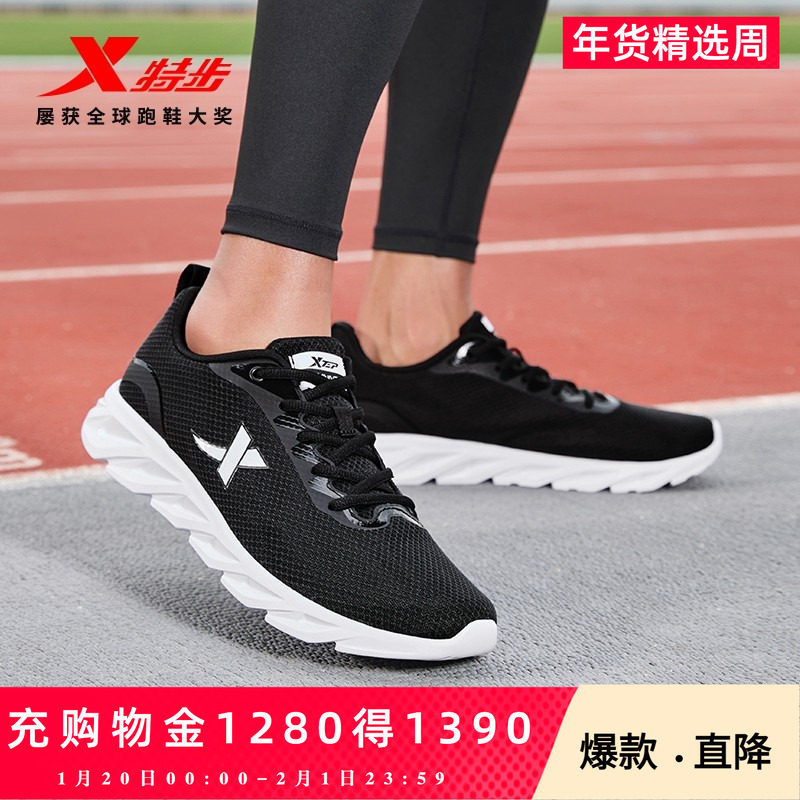 特步男鞋跑鞋官方旗舰店运动鞋2025网面透气跑步鞋男运动减震鞋子,流行男鞋,网面鞋,淘宝优惠券,粉丝福利购,淘宝优惠卷