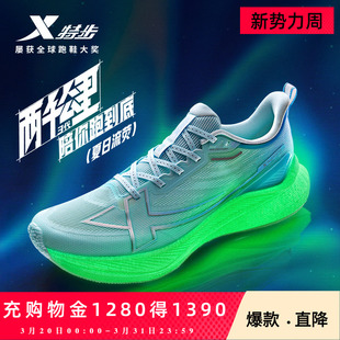 特步两千公里三代丨耐磨跑步鞋女夏透气网面减震跑鞋2000公里3代
