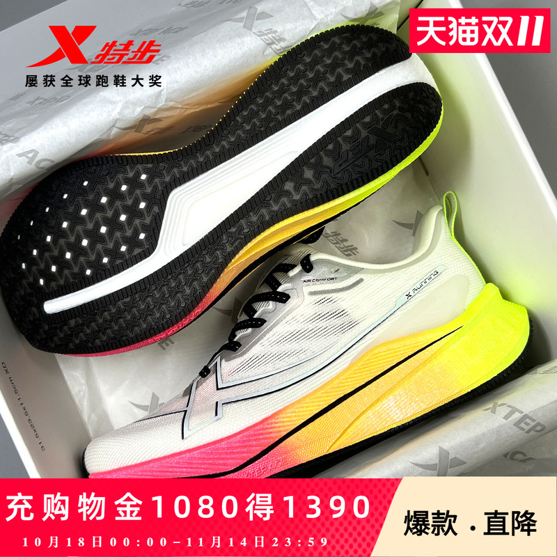特步两千公里三代丨耐磨跑步鞋男夏透气网面减震跑鞋2000公里3代