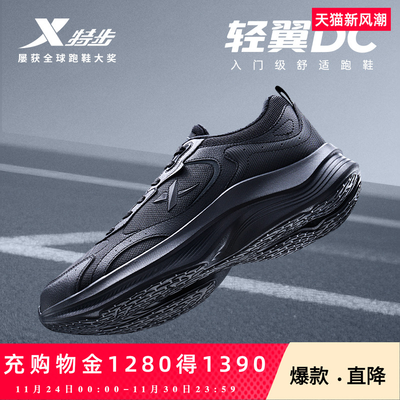 特步轻翼DC跑步鞋男鞋加绒2025秋冬新款保暖轻便百搭休闲鞋跑鞋