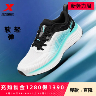 特步流云3丨轻便跑步鞋男鞋夏季透气减震回弹运动鞋女鞋专业跑鞋