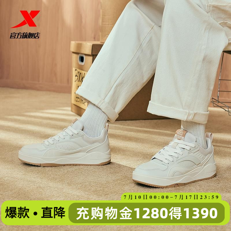 特步驭桀|板鞋2025夏季新款百搭舒适男休闲鞋运动鞋皮面保暖