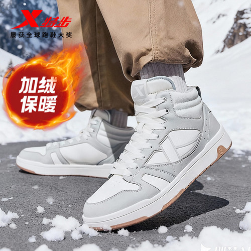 特步maxx-lite高帮棉鞋|男鞋板鞋春季新款保暖加绒休闲鞋皮面鞋子