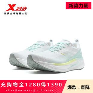 特步坦程3.0丨跑步鞋舒适女鞋春季新款减震耐磨运动鞋舒适慢跑鞋