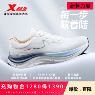 春季 新款 耐磨运动鞋 特步青云LITE 子缓震情侣跑步鞋 男鞋 女鞋 跑鞋