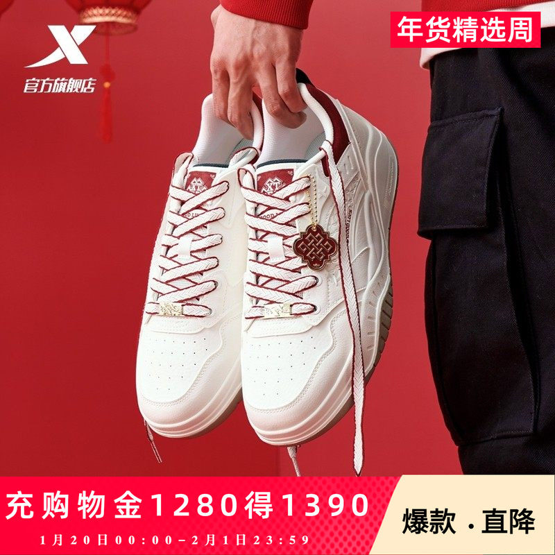 范丞丞同款|特步新春系列新晖情侣板鞋男鞋冬季新款休闲运动鞋女,流行男鞋,时尚休闲鞋,淘宝优惠券,粉丝福利购,淘宝优惠卷