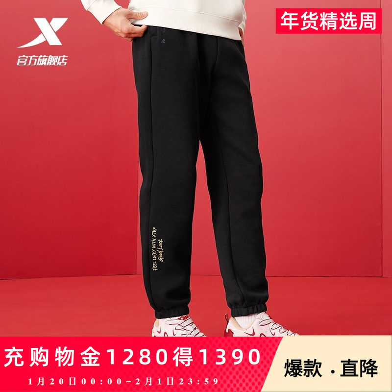 【商场同款】特步男士卫裤2026春新款纯色针织休闲长裤束脚运动裤,男装,卫裤,淘宝优惠券,粉丝福利购,淘宝优惠卷