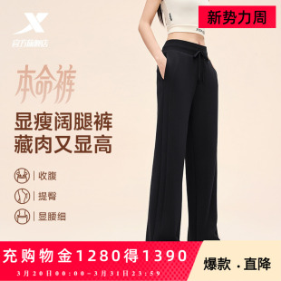 春季 女裤 新款 宽松高腰卫裤 子 特步本命裤 休闲运动长裤 阔腿直筒裤