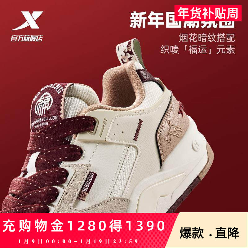 【王鹤棣同款】特步新晖情侣经典板鞋2026春季男鞋运动鞋女鞋