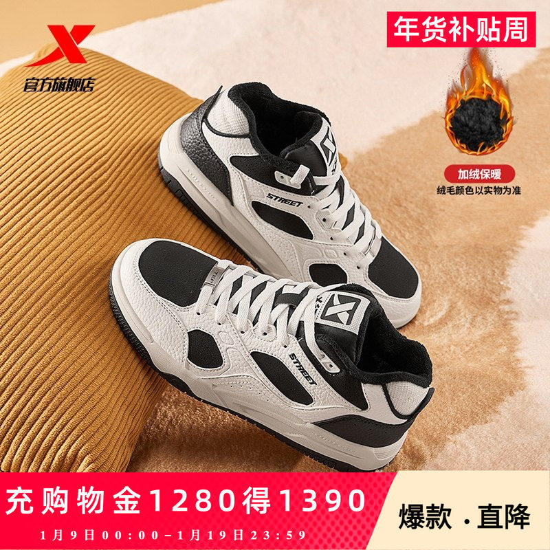 特步浪浪板鞋加绒秋冬新款情侣皮面休闲鞋厚底增高男棉鞋运动鞋女