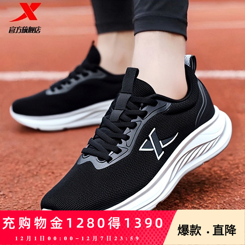 特步羽逸丨运动鞋男鞋夏季新款透气网面户外轻便休闲减震跑步鞋女