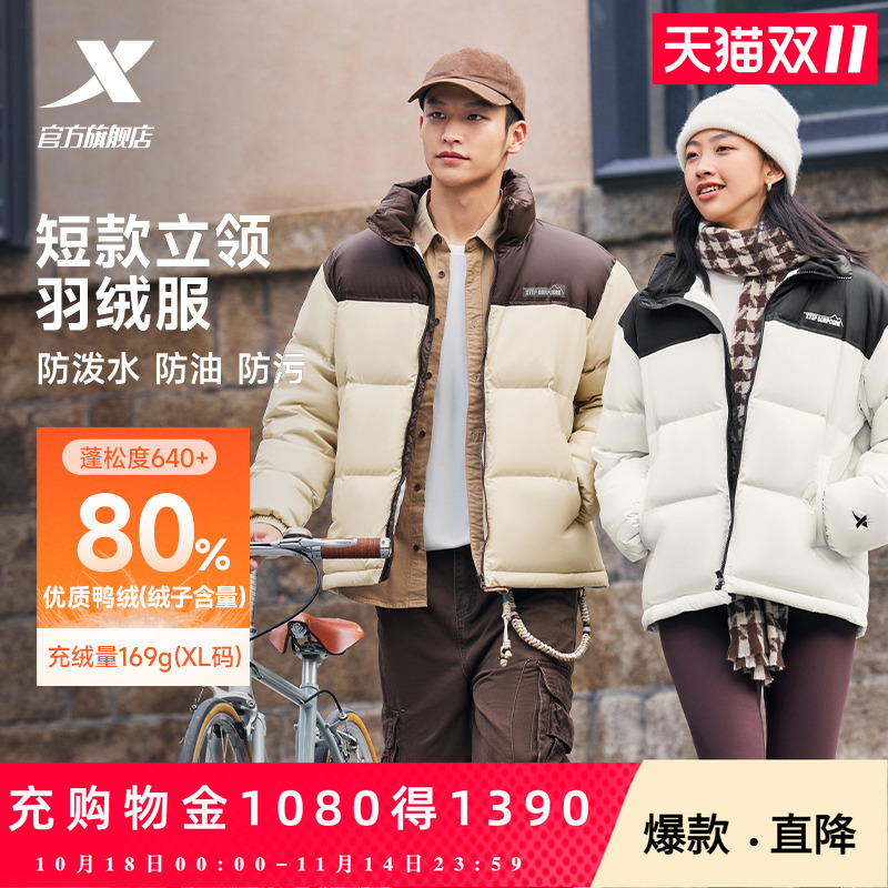 特步立领羽绒服男女款冬季新款情侣运动黑色上衣保暖棉服防风外套