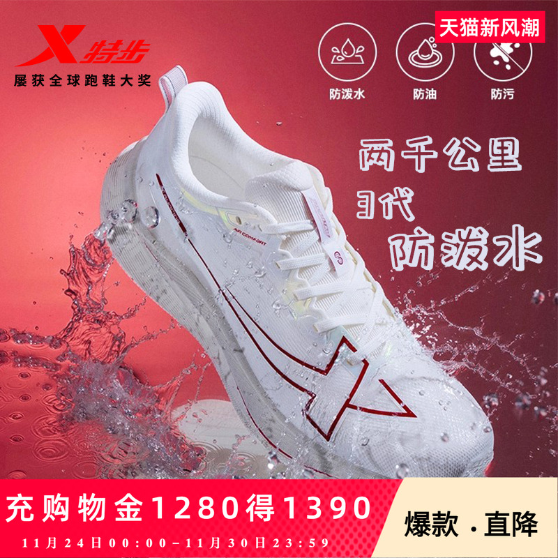 特步两千公里三代丨耐磨跑步鞋女夏透气网面减震跑鞋2000公里3代