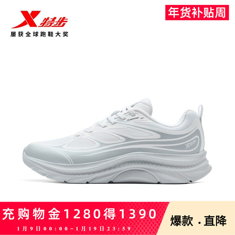 特步轻悦FW丨跑鞋男鞋夏季透气网面女跑步鞋减震休闲缓震运动鞋子,流行男鞋,时尚休闲鞋,淘宝优惠券,粉丝福利购,淘宝优惠卷