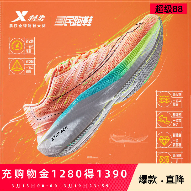 特步一体成型男跑步鞋竞训鞋体考适用耐磨缓震轻盈男女体测运动鞋