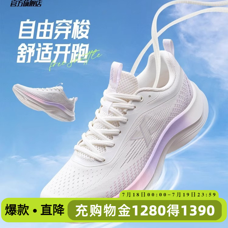 特步女款跑步鞋2025夏季网面运动鞋女鞋减震回弹慢跑鞋透气男鞋