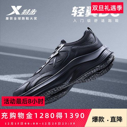 特步轻翼DC跑步鞋男鞋加绒2025秋冬新款保暖轻便百搭休闲鞋跑鞋