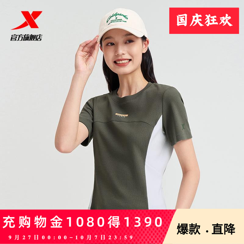 特步短袖女2025夏新款修身薄款圆领针织拼色运动T恤官方旗舰正品