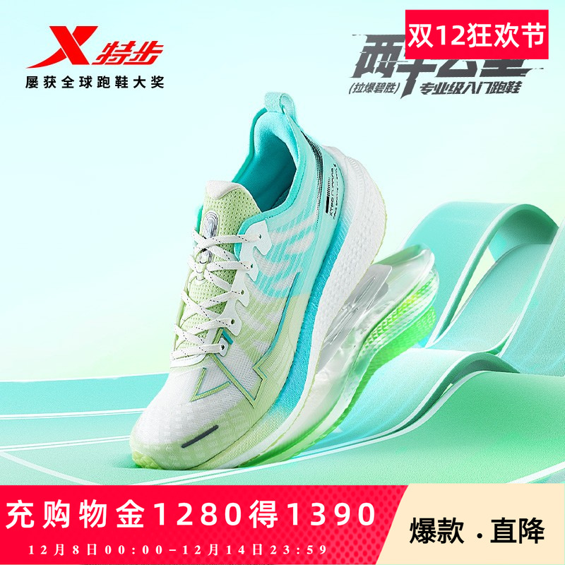 两千公里跑鞋特步减震运动鞋