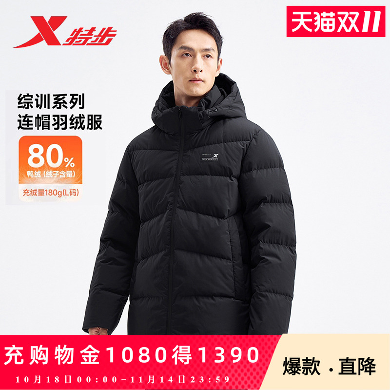 特步运动羽绒服男款2025秋冬季新款加绒加厚保暖外套976429190171