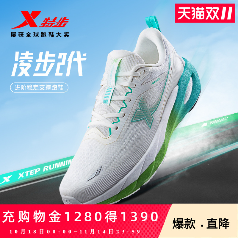 特步凌步2丨跑步鞋男鞋冬季新款减震回弹休闲运动鞋轻便女子跑鞋