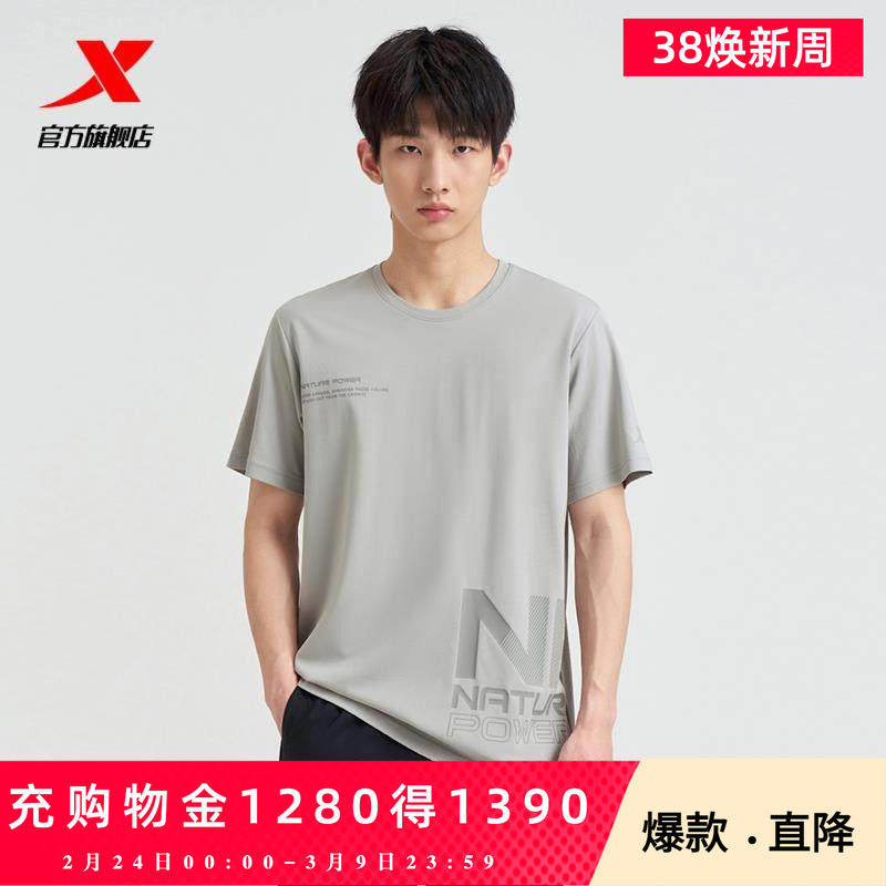 特步短袖T恤男2026夏季官方正品运动休闲半袖宽松白色男子针织衫