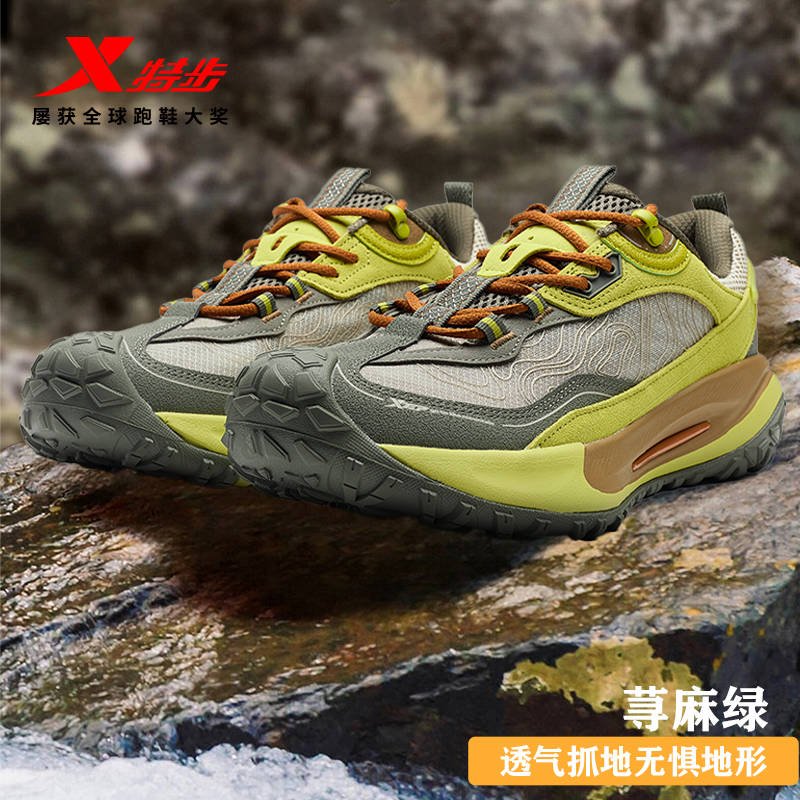 【商场同款】特步飞石2.0v2越野鞋男鞋户外旅游登山跑步鞋徒步鞋