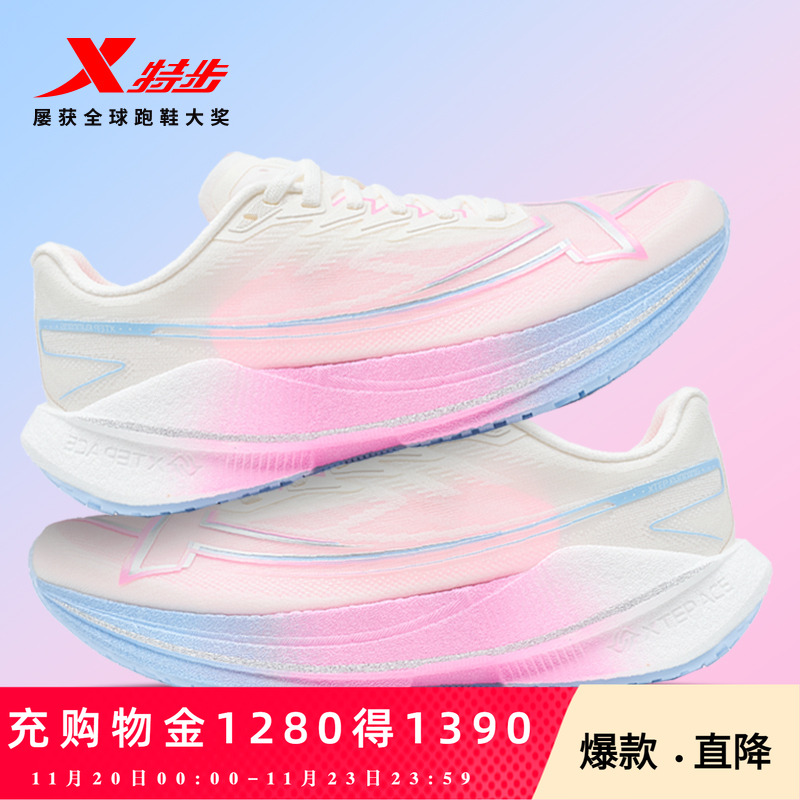 特步破茧之刃丨碳板跑步鞋情侣同款透气支撑入门竞速马拉松跑鞋