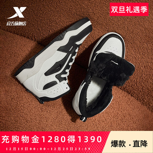 特步高帮防滑加绒板鞋男棉鞋冬季休闲鞋女加绒板鞋保暖棉鞋运动鞋