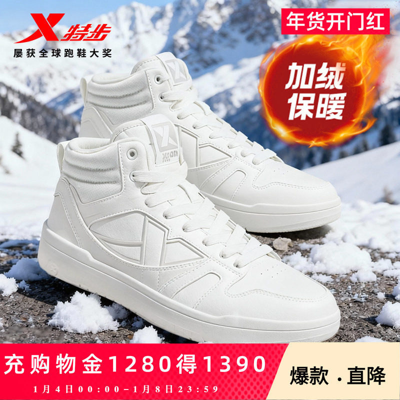 特步maxx-lite高帮棉鞋|男鞋板鞋春季新款保暖加绒休闲鞋皮面鞋子